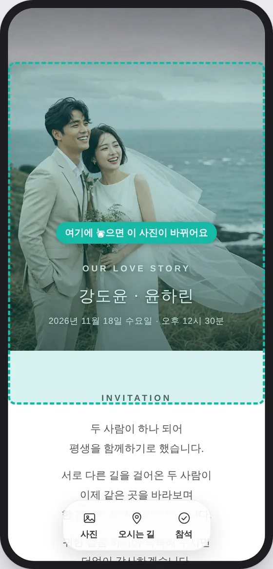 휴대폰 미리보기 예시