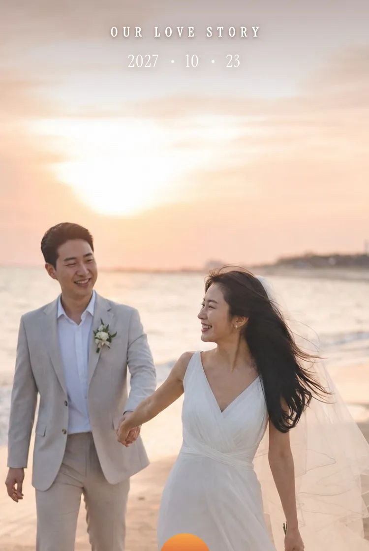 선셋 비치 템플릿
