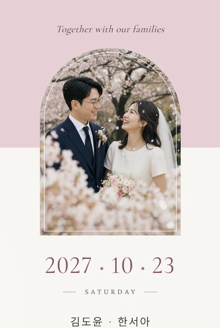 로즈 페이퍼 템플릿 첫 화면